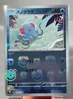 Tentacool