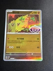 Sudowoodo