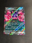 Okidogi ex