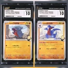 Cynthia's Gible