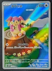 Audino