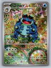 Seismitoad