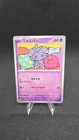 Espurr