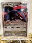 Salamence LV.X