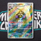 Aegislash