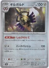Aegislash