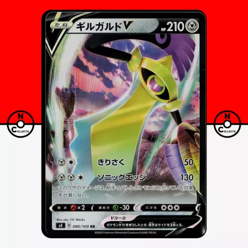 Aegislash VMAX