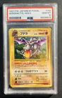 Aerodactyl