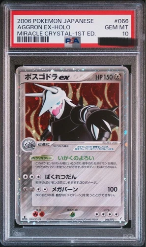 Aggron ex