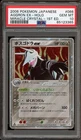 Aggron ex