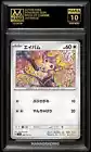 Aipom