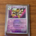 Alakazam