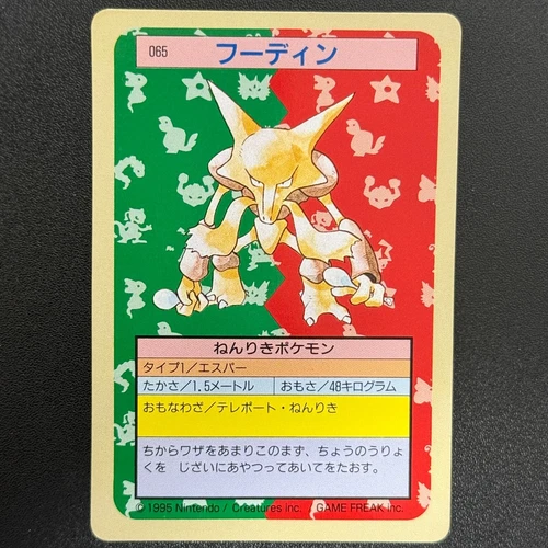 Alakazam