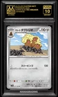 Alolan Dugtrio
