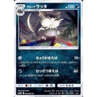 Rattata