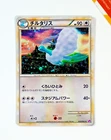 Altaria Spirit Link