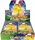 Booster Box
