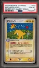 Ampharos
