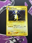 Ampharos