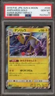 Ampharos