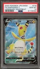 Ampharos V