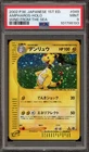Ampharos