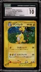 Ampharos
