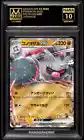 Annihilape ex