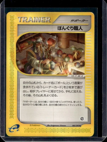Apricorn Maker