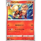 Arcanine