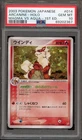 Arcanine