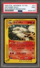 Arcanine
