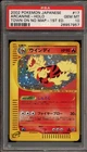 Arcanine