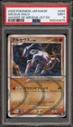 Arceus