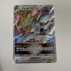 Ultra Ball