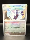 Archaludon