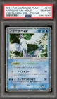 Articuno EX 