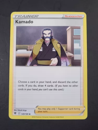 Kamado