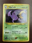 Crobat