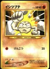 Geodude