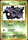 Zubat