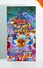Booster Box