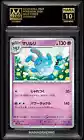 Azumarill