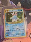 Azumarill