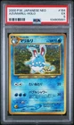 Azumarill