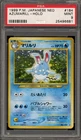 Azumarill
