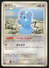 Wurmple