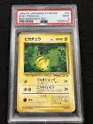 Baby Pikachu