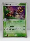 Ultra Ball