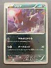 Zorua